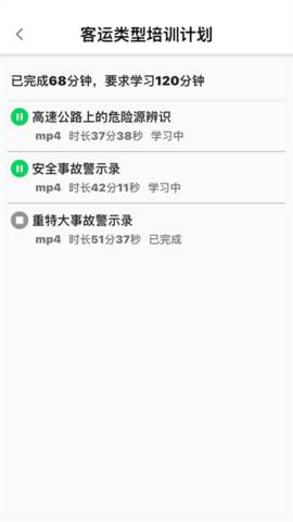 能信安交通网校