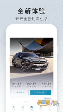 东风雪铁龙