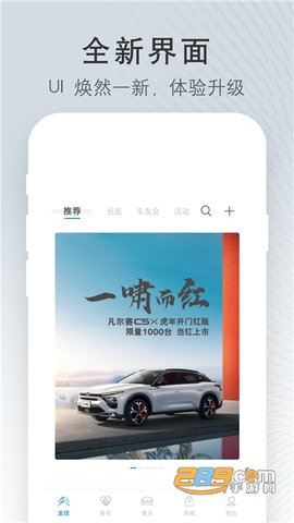 东风雪铁龙