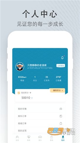 东风雪铁龙