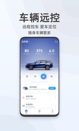 启辰