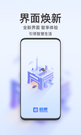 启辰