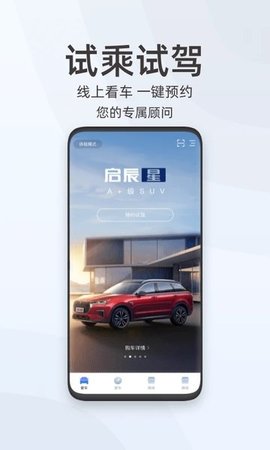 启辰