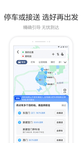 amap（高德地图）