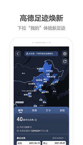 amap（高德地图）