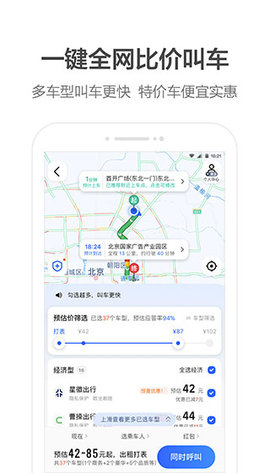 amap（高德地图）