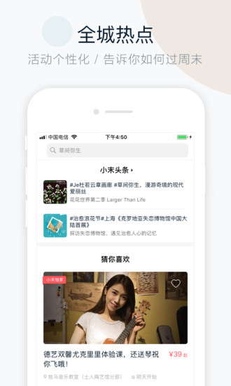 周末去哪儿app