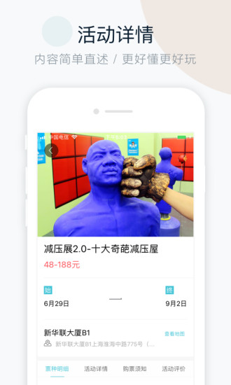 周末去哪儿app