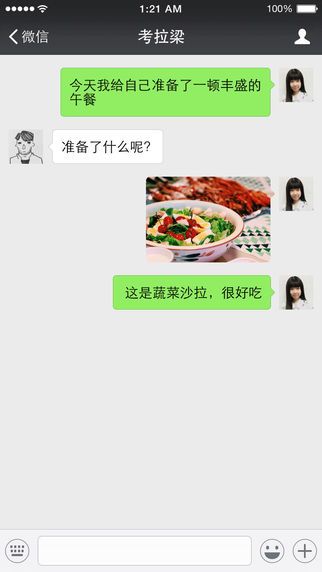 微信ios官方版