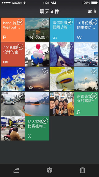 微信ios官方版