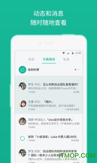 知识星球ios版