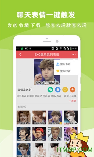 表情王国ios