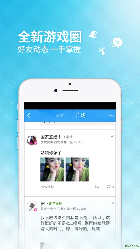 炫舞小灵通苹果版
