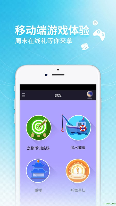 炫舞小灵通苹果版