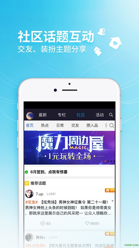 炫舞小灵通苹果版
