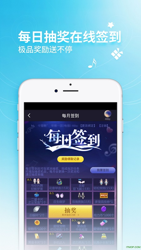 炫舞小灵通苹果版