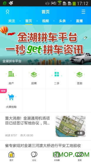金湖论坛ios