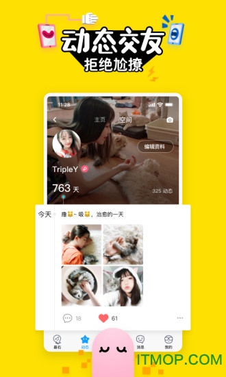 最右ios版