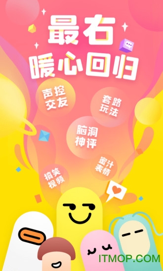 最右ios版
