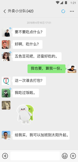 微信ios 8.0版本