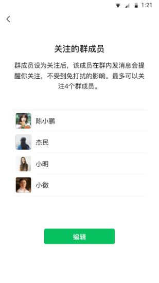 微信ios 8.0版本