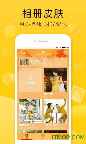 qq空间苹果手机版