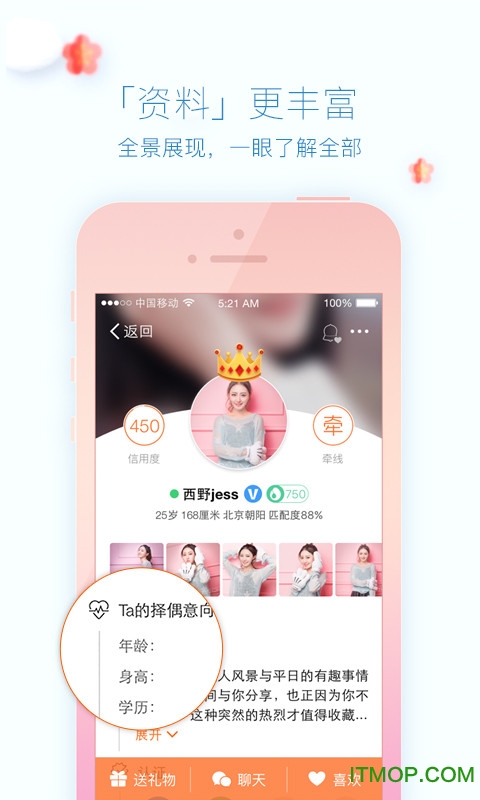 百合网苹果app
