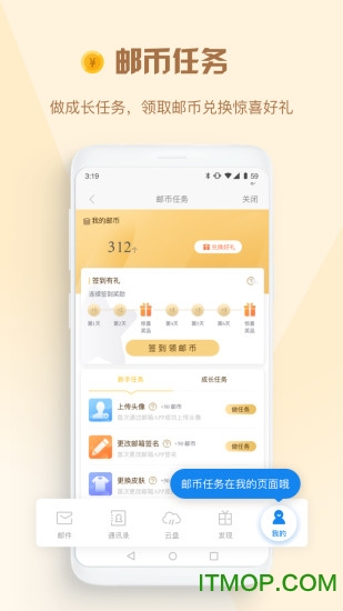 139邮箱苹果手机