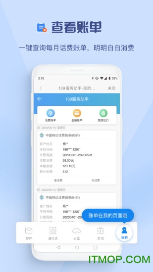 139邮箱苹果手机