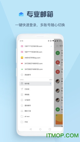 139邮箱苹果手机