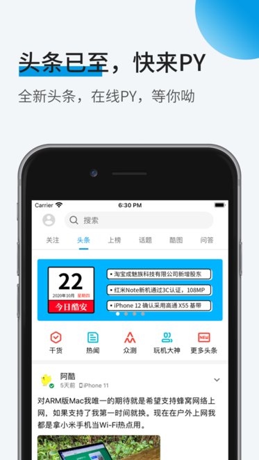 酷安ios版官方