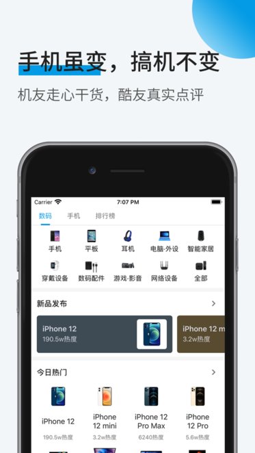 酷安ios版官方