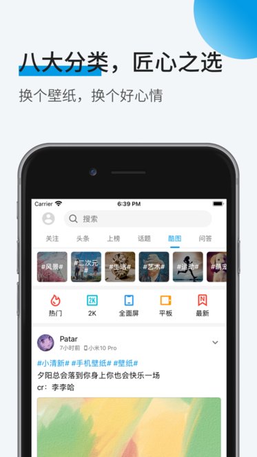 酷安ios版官方