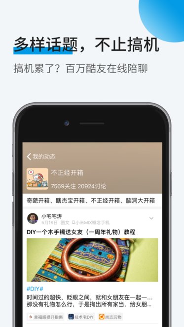 酷安ios版官方