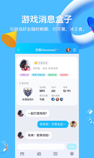 QQ 2022苹果手机