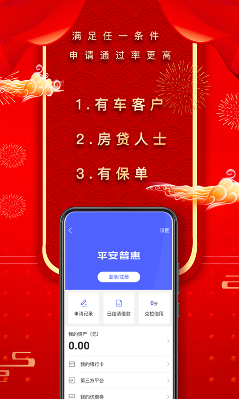 平安普惠陆慧融最新版本