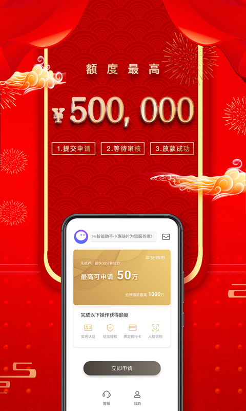 平安普惠陆慧融最新版本