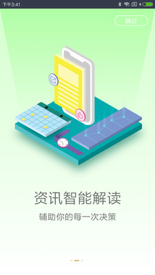 招银汇金