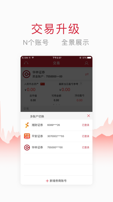 万得股票手机版本
