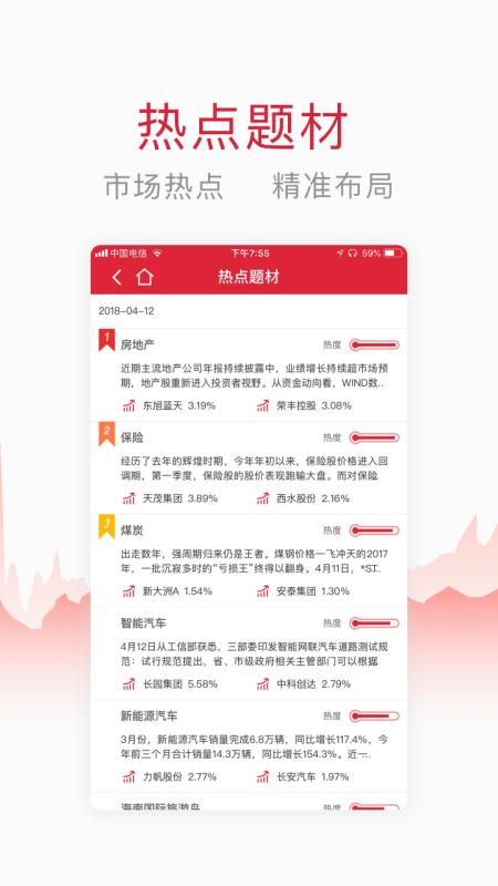 万得股票手机版本