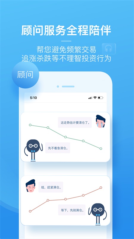 且慢手机版