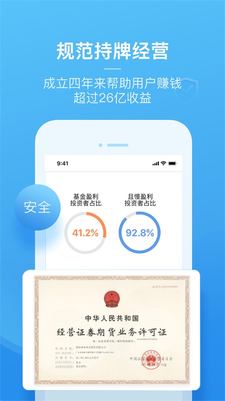 且慢手机版