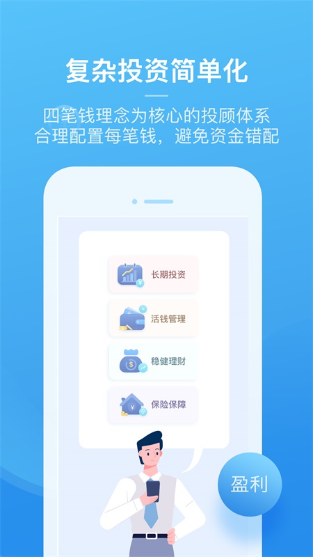 且慢手机版