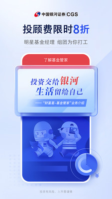 中国银河证券app最新版