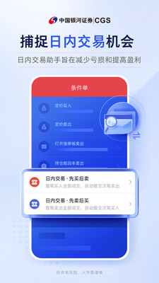 中国银河证券app最新版