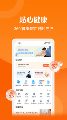 平安好福利app最新版