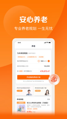 平安好福利app最新版