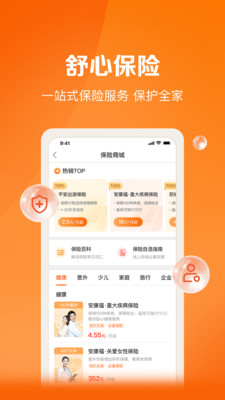 平安好福利app最新版
