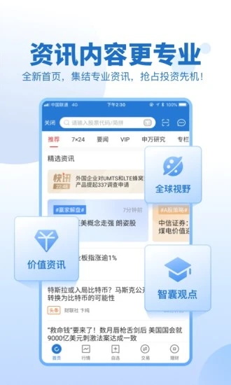 申万宏源证券大赢家手机版下载