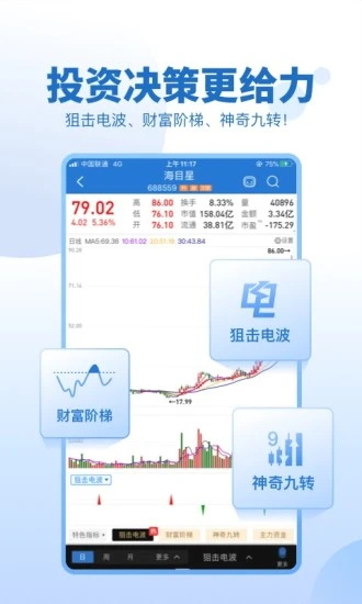 申万宏源证券大赢家手机版